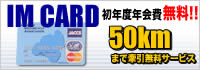 IM CARD