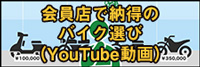 自動車公正取引協議会