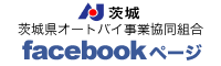 AJ茨城 facebookページ